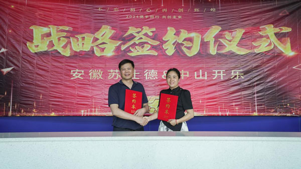 좋은 소식——Kaile과의 전략적 협력 Sushide